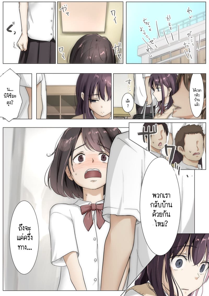 เมื่อโลกใบนี้…ไม่ได้ใจดีอย่างที่คุณคิด 3.2